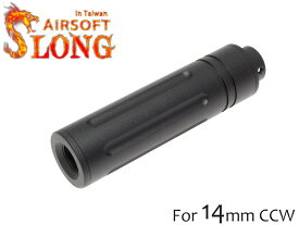 SLONG AIRSOFT 14mm逆ネジ スリムショートサプレッサー フルート◆電動ガン ガスガン ショートサイレンサー 別途アダプター使用で延長も可