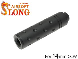 SLONG AIRSOFT 14mm逆ネジ スリムショートサプレッサー ディンプル◆14mm逆ネジアウターバレル用 軽量ショート 別途アダプター使用で延長可
