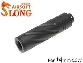 SLONG AIRSOFT 14mm逆ネジ スリムショートサプレッサー スパイラルフルート◆14mm逆ネジ用 サイレンサー 別途アダプター使用で延長も可能