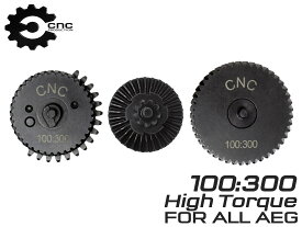 CNC Production 100:300 スチールCNC ヘリカルギアセット◆スタンダード 電動ガン用 高強度 スチール AEG Ver2 3 4 6 トルクアップギヤ