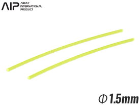 AIP ファイバーオプティクス用 ファイバー グリーンφ1.5◆集光アクリルサイトの補修に 直径1.5mm フロント リア共用 緑 リペア スペア