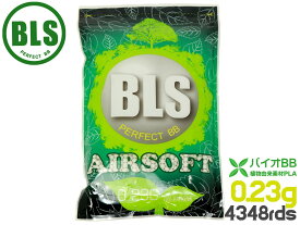 BLS 高品質PLA バイオBB弾 0.23g 4348発(1kg)◆植物由来バイオビービー弾 高精度 プラスチック 環境に優しい アウトドアフィールド サバイバルゲームに