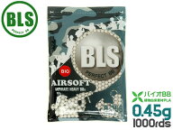 BLS Ultimate Heavy 高品質PLA バイオBB弾 0.45g 1000発(450g)◆超重量弾 真球ベアリング仕上げ 高精度5.…