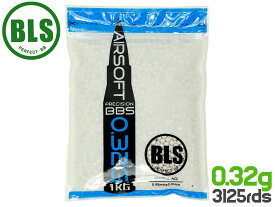 BLS Precision 精密プラスティックBB弾 0.32g 3125発(1kg)◆重量弾 精密ハイプレシジョン 室内射撃用 高精度5.95mm±0.01 射撃競技等