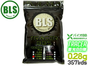 BLS ���i��PLA �o�C�I�g���[�T�[BB�e 0.28g 3571��(1kg) �O���[�����O���[�� �~�� �����xBB�e ��� �T�o�Q �A���R������ �����x5.95mm±0.01