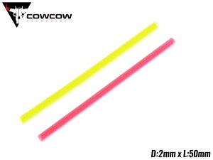 COWCOW TECHNOLOGY 2mm �t�@�C�o�[�I�v�e�B�b�N �K���T�C�g�p �O���[��&���b�h���W���T�C�g�̕�C��J���[�`�F���W�� �T�C�g���H�p�ɂ�