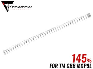 COWCOW TECHNOLOGY 145% �m�Y�����^�[���X�v�����O M&P9L�������}���C�p �������[�g�œ���̈��艻 �n�C�X�s�[�h���΍� ��C�p�ɂ�