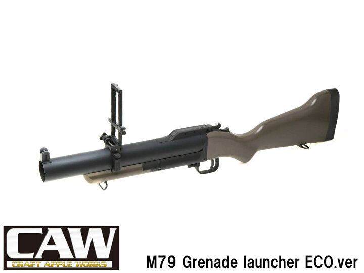 楽天市場】【送料無料】CAW M79 グレネードランチャー ECHOVer◇40mm 