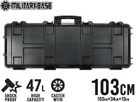 MILITARY-BASE ハイプロテクション ワイドライフル ハードガンケース 47L 103cm◆耐衝撃性と耐荷重に優れ…