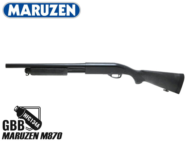 楽天市場】MARUZEN ガスショットガン M870 ブラック ライブシェル 