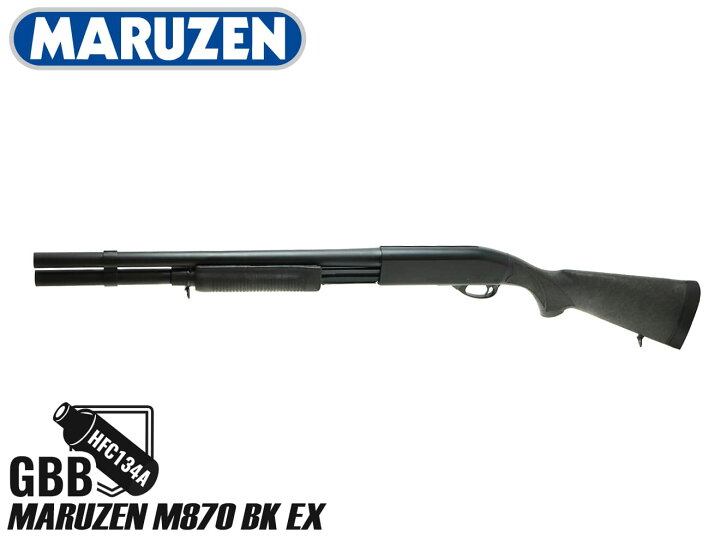 楽天市場】MARUZEN ガスショットガン M870 ブラックEX ライブシェル 