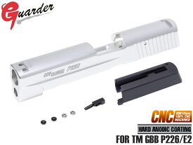 P226-47(SV)■GUARDER A6061 アルミ CNCスライド Late Version Marking for マルイ P226/E2用◆マルイ ガスブロ P226/E2用 実物後期型形状 リアルに再現