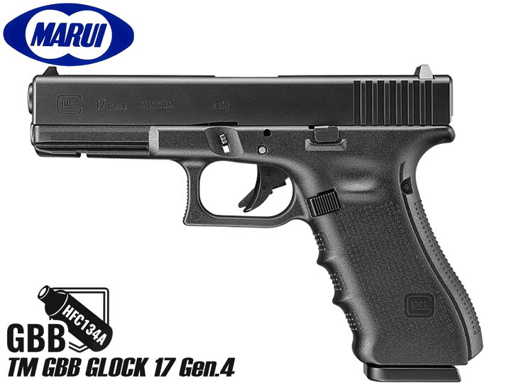 楽天市場】東京マルイ ガスブローバック G17 Gen.4◇送料無料/新型 