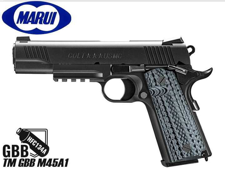 楽天市場】東京マルイ ガスブローバック M45A1 ブラック◇送料無料 