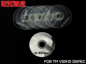 햯vz Ninja for VSR-10 G-SPEC}C/GAK/GXybN/TCT[/É/obt/XiCp[Ct