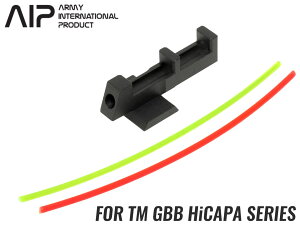 AIP CNC アルミフロントサイト ファイバー Hi-CAPA5.1/4.3◆マルイ ガスブロ CNC加工 エイム速度向上 レッド/グリーンの2色 シューティング サバイバルゲーム