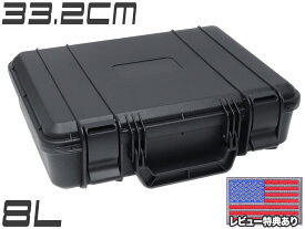 MILITARY-BASE ハイプロテクション ハードガンケース 8L 33.2cm×25cm×9.5cm◆高耐久高強度 サバゲー用品 小中大型ハンドガン/マガジン収納 大切なガンの運搬に