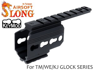 SLONG AIRSOFT ObNV[Y A~CNC KEYMOD [}C / WE /KJ GLOCKV[Y _bgTCgt L[bhC ANZT[