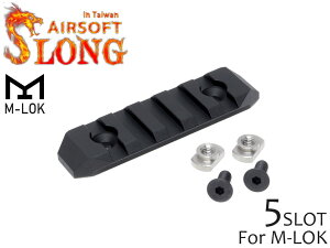 SLONG AIRSOFT M-LOK 5Xbg [ZNVGbNVXeΉ 20mmCZNV JX^ O nhK[h tVCgȂǂ