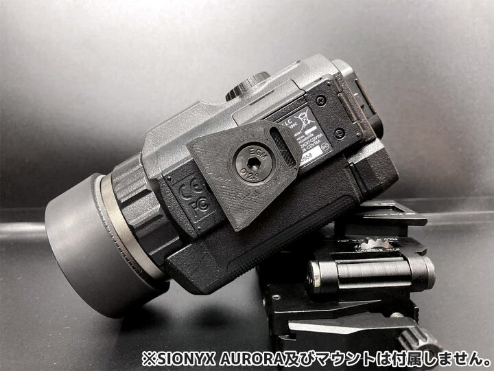 楽天市場】HUGGER SiOnyx Aurora用 レンズプロテクター 49mm◇高級暗視 