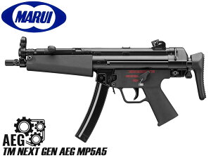 東京マルイ 次世代電動ガン MP5A5◆電動ガン/日本製/AEG/西ドイツ/H&K/サブマシンガン/PDW/コンパクト