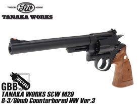 TANAKA WORKS ガスリボルバー S&W M29 8 3/8inch Counterbored HW Ver.3◆タナカワークス/ガスガン/回転式拳銃/ペガサスシステム/