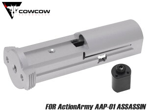 COWCOW TECHNOLOGY A7075 CNC �E���g�����C�g�E�F�C�g �u���[�o�b�N���j�b�g for ActionArmy AAP-01 �V���o�[���쓮�� ���� �A���~���� ���X�W�������~�����x