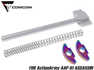 COWCOW TECHNOLOGY �A���~CNC ���R�C���X�v�����O�K�C�h�Z�b�h for ActionArmy AAP-01 �V���o�[���A���~�� �o�b�t�@ 2�� �V���[�g�X�g���[�N�� �������[�g