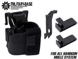 MILITARY BASE ハイブリッドユニバーサルホルスター for MOLLE◆ハンドガン 汎用性 ホールド力 ポリマー樹脂 ナイロン生地 3サイズ レバーカスタム ベルクロ