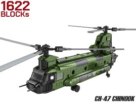 AFM CH-47 チヌーク 輸送ヘリコプター 1622Blocks◆輸送 ヘリ ミリタリー ブロック リアル 再現 組み立て 抜群 インテリア プレゼント おもちゃ 子供 知育 玩具