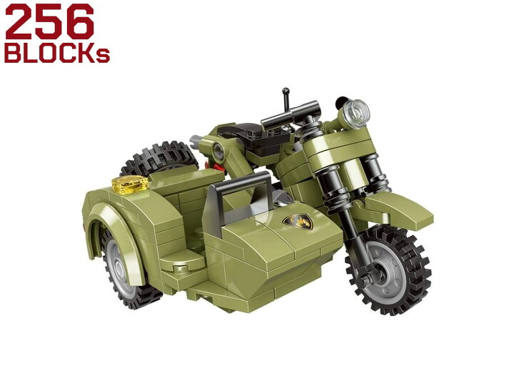 楽天市場】AFM ミリタリーサイドカー 256Blocks◇戦場 縦横無尽 駆け 