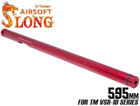 SLONG AIRSOFT アルミCNC スパイラルフルート アウターバレル VSR-10 RED◆14mm 逆ネジ 対応 スナイパー ライフル 放熱性 スレッドカバー ドレスアップ デザイン