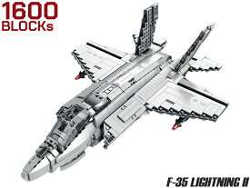 AFM F-35B ライトニング2 ハイグレードVer 1600Blocks◆最新 鋭戦闘機 リアル 再現 楽しく 組み立て 飾れる 知育 玩具 子供 おもちゃ 組ごたえ 抜群 インテリア