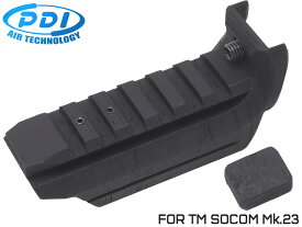 PDI ライトウェイトアンダーレール SOCOM Mk.23◆20mm アンダーレール 黒染め 塗装 光学機器 アクセサリー 取付 ライトモジュール 3Dプリンター ガス エアコキ