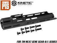 PTS Kinetic SCAR MREX M-Lok Mk.2 4.25インチ エクステンションレール◆メーカー品 SCAR AEG 電動 レー…