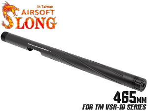 SLONG AIRSOFT A~CNC XpCt[g AE^[o 465mm for VSR-10}C MARUI ubN fUC 14mm tlW Ή g XbhJo[