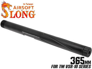 SLONG AIRSOFT A~CNC XpCt[g AE^[o 365mm for VSR-10}C MARUIubN fUC 14mm tlW Ή g XbhJo[