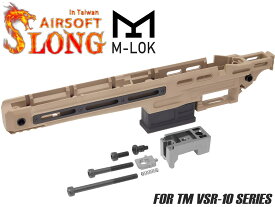 SLONG AIRSOFT CSR-100 タクティカル ライフルボディキット for VSR-10◆東京マルイ MARUI TAN M-LOKスロット 左右 両利き カスタム CQC 取り回し 拡張 フレーム