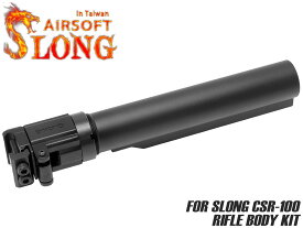 SLONG AIRSOFT TFストックアダプター for CSR-100◆伸縮 折り畳み ストックアダプター 東京マルイ VSR バッファチューブ M4 デザイン 両サイド カスタム ライフル