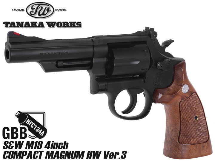 楽天市場】タナカワークス S&W M19 4inch コンバットマグナム HW Ver.3 