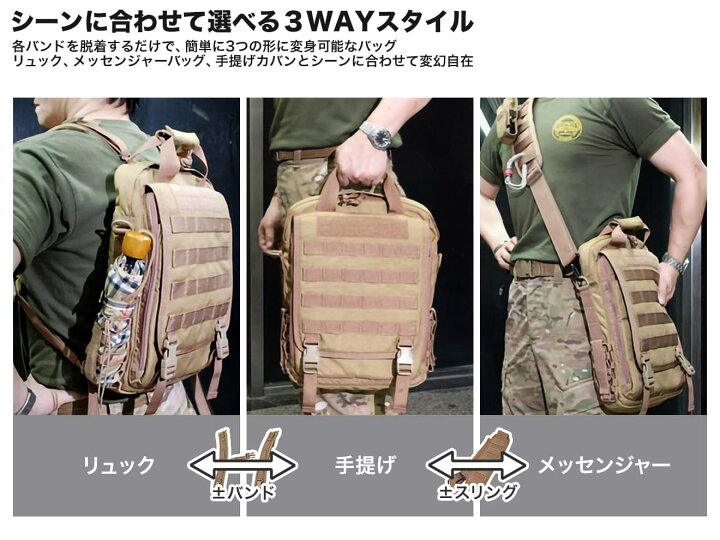 楽天市場】B-16C(DWC)□GUARDER 3WAY MOD タクティカルバッグ◇MOLLE 