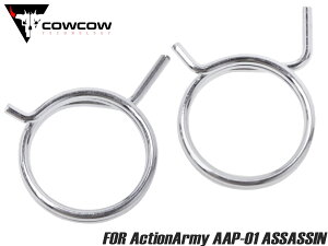 COWCOW TECHNOLOGY �����n���}�[�X�v�����O�Z�b�g for ActionArmy AAP-01���K�X �A�T�V�� SP ���[�g 2��� �Z�b�e�B���O �K�� �p���[ �Ō� �m�b�J�[ �J�X�^��