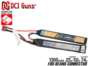 DCI Guns 7.4V 1,300mAh 25C-50C LiPo Zp[gobe[ (DeansRlN^[)}C MARUI dK AEG  STD fB[Y |obe[