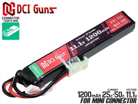 DCI Guns 11.1V 1,200mAh 25C-50C LiPo スティックバッテリー(タミヤコネクター)◆東京マルイ MARUI 電動ガン AEG 次世代 STD ミニコネクター リポバッテリー