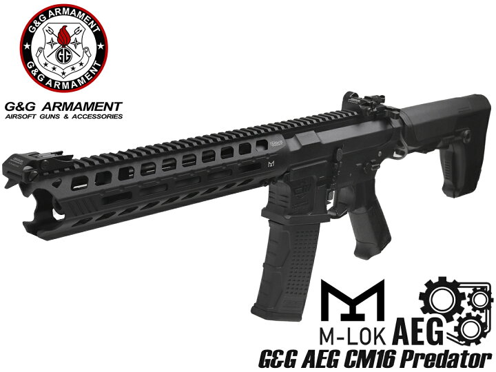 楽天市場】G&G CM16 Predator M-LOK 電動ガン本体◇AEG リニューアル 