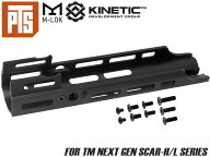 PTS Kinetic SCAR MREX M-Lok Mk.2 2.2インチ エクステンションレール◆ショートサイズ エムロック MLOK …