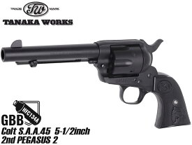 タナカワークス Colt S.A.A.45 5-1/2inch 2nd ペガサス2(ガスガン) ◆ガス ガン本体 リアル 再現 PEGASAS リボルバー SAA メンテナンス 25発 BK ブラック 刻印
