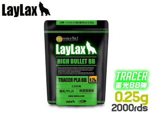 Laylax SATELLITE nCobgBB ~PLA 0.25g 2000O[ F x VRR 6mm BBe KXu KXu[obN dK GARL GBB AEG