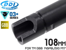 PDI DELTAシリーズ 03+ GBB 精密インナーバレル(6.03±0.007) 108mm M&amp;P9L/SIG M17◆TM MARUI ガス ガスブロ 初速 STKM-13C タイト 屋外 カスタム 内部パーツ