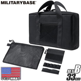 MILITARY BASE ベルクロインナー ナイロン ハンドガンケース 33cm Bセット◆東京マルイ GLOCK Hi-CAPA M1911 ハンドガン ベルクロ ケース バッグ GBB AEG カバン マガジン